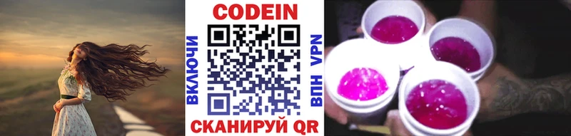 Кодеин Purple Drank  Ковров 