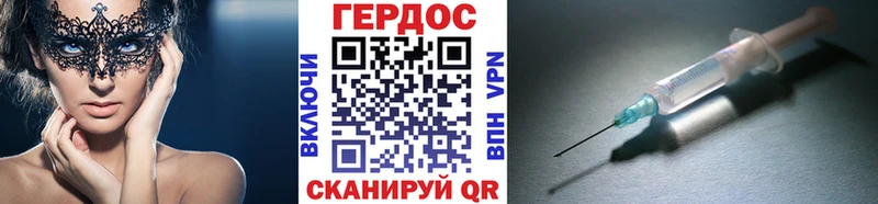 ГЕРОИН хмурый  Ковров 