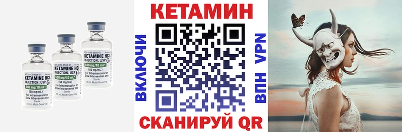 КЕТАМИН ketamine сколько стоит Ковров