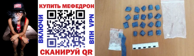 Меф мяу мяу  Ковров 